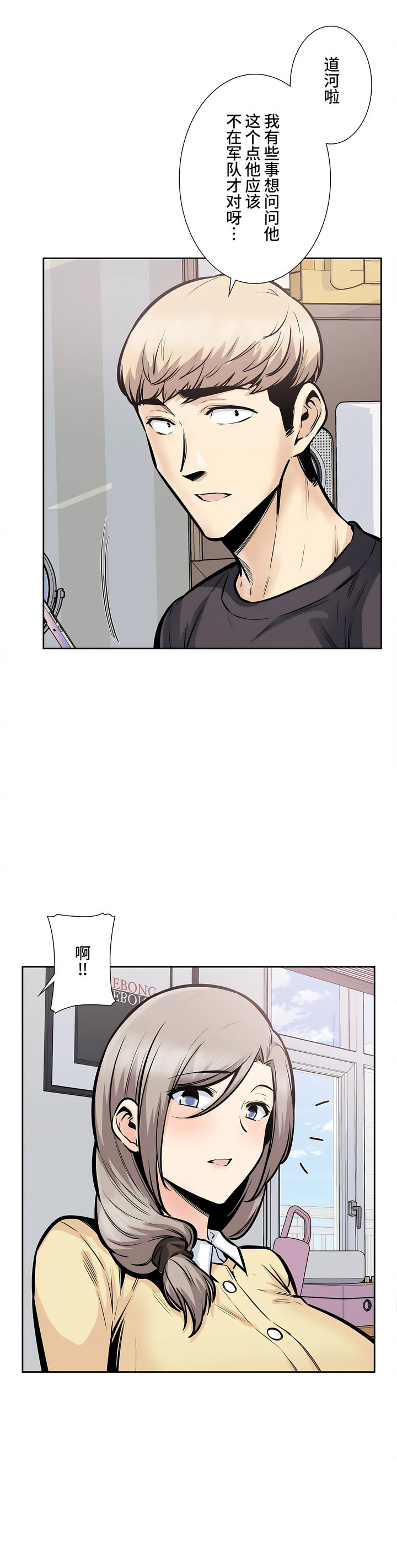 探視 第25章 第2页