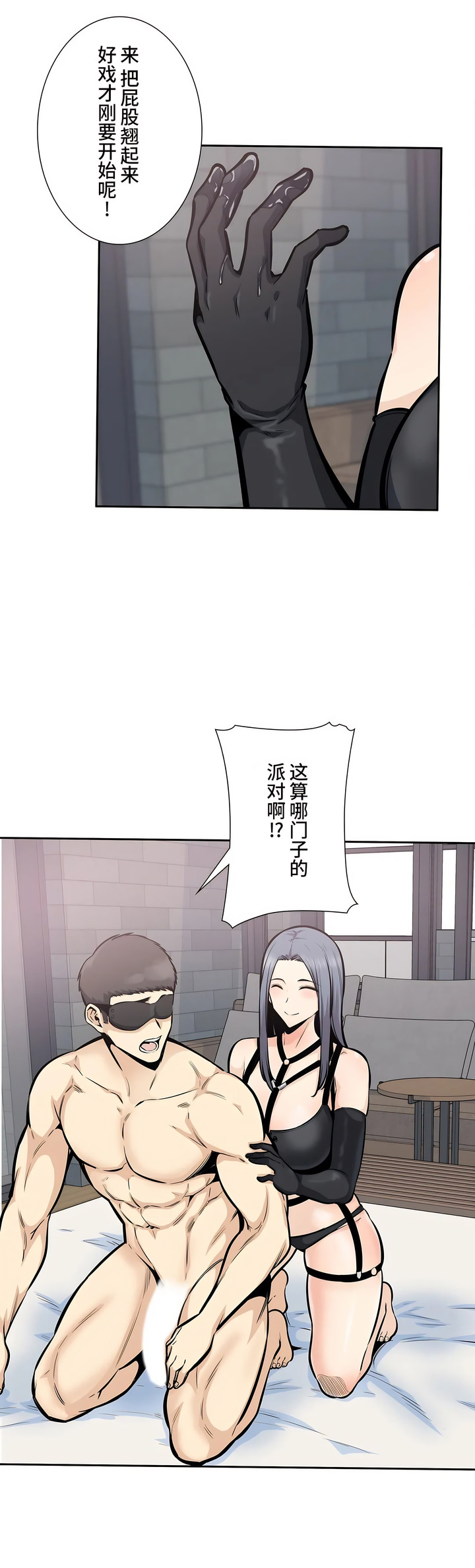 探視 第25章 第15页