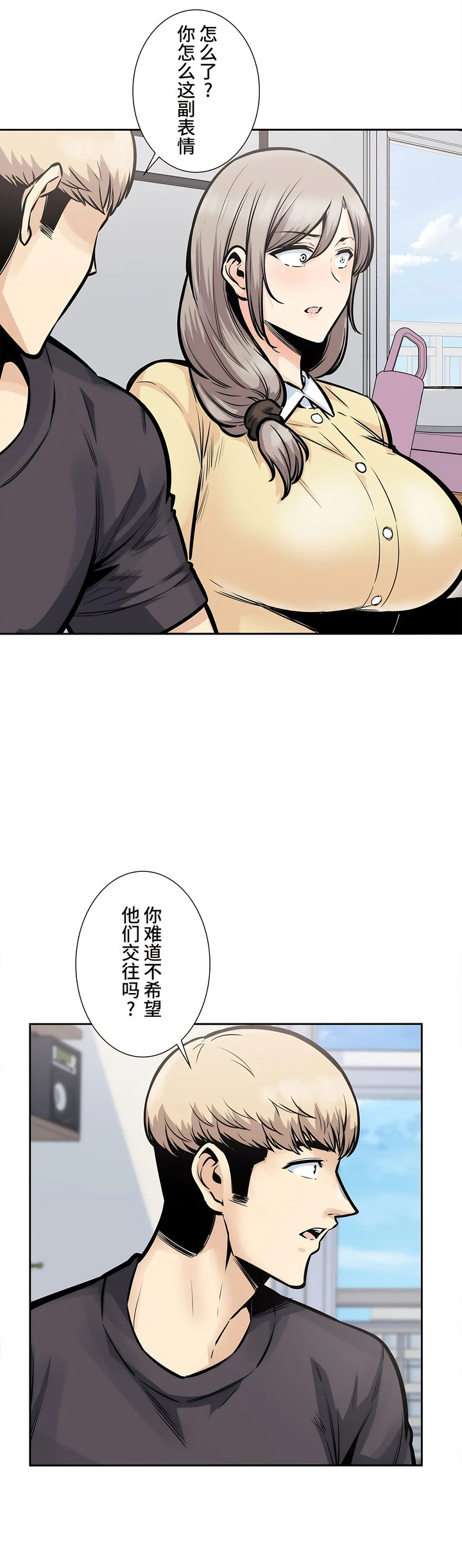 探視 第25章 第10页