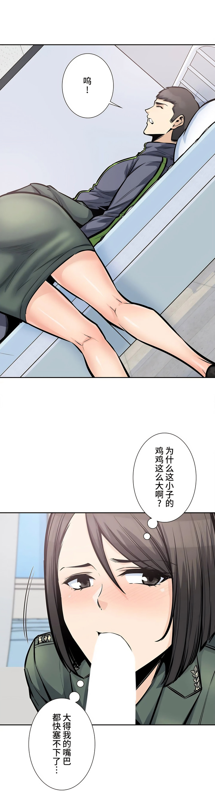 探視 第26章 第21页