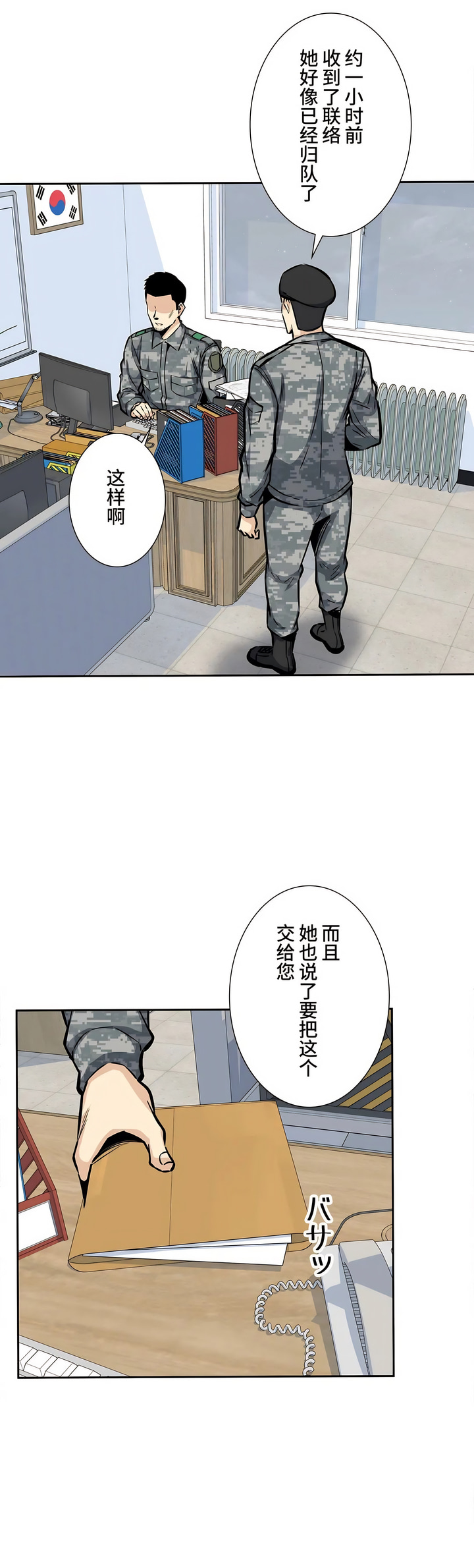 探視 第26章 第27页