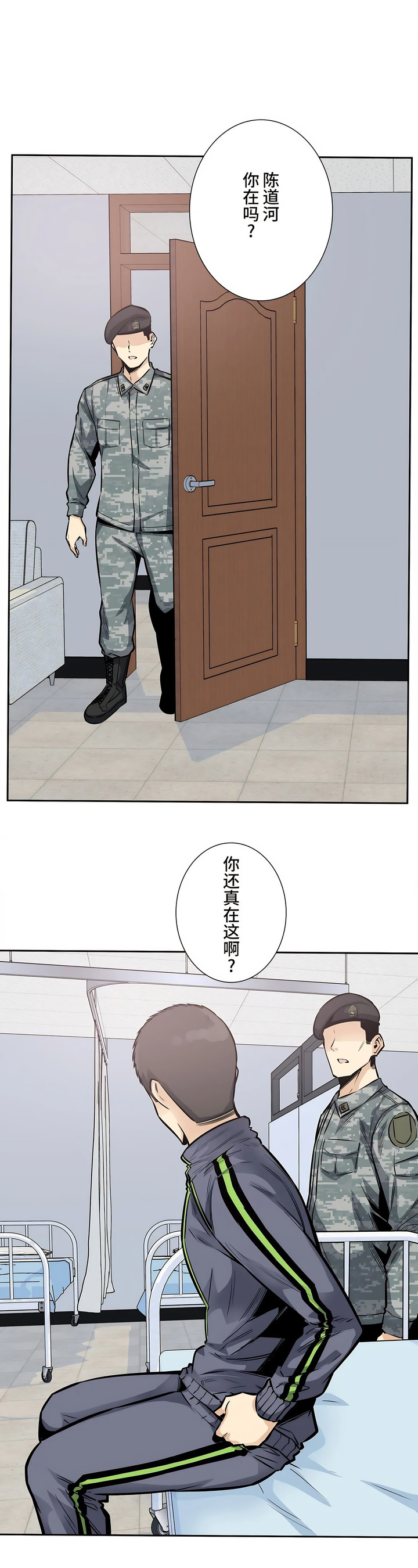 探視 第26章 第31页
