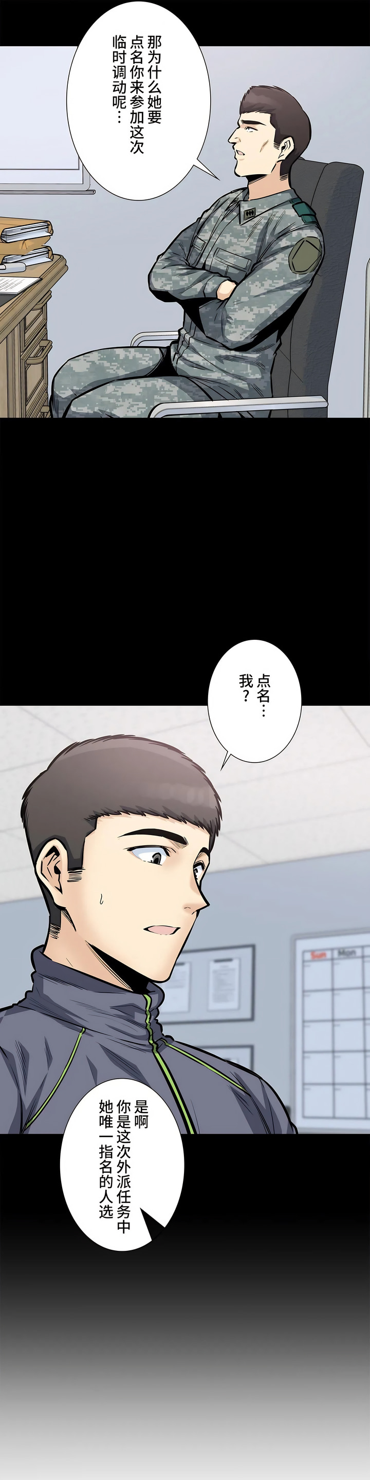 探視 第27章 第5页