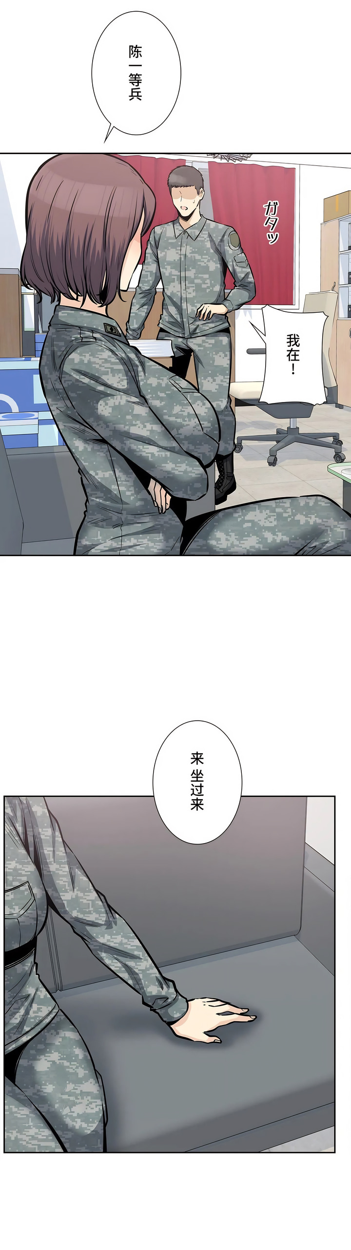 探視 第27章 第27页