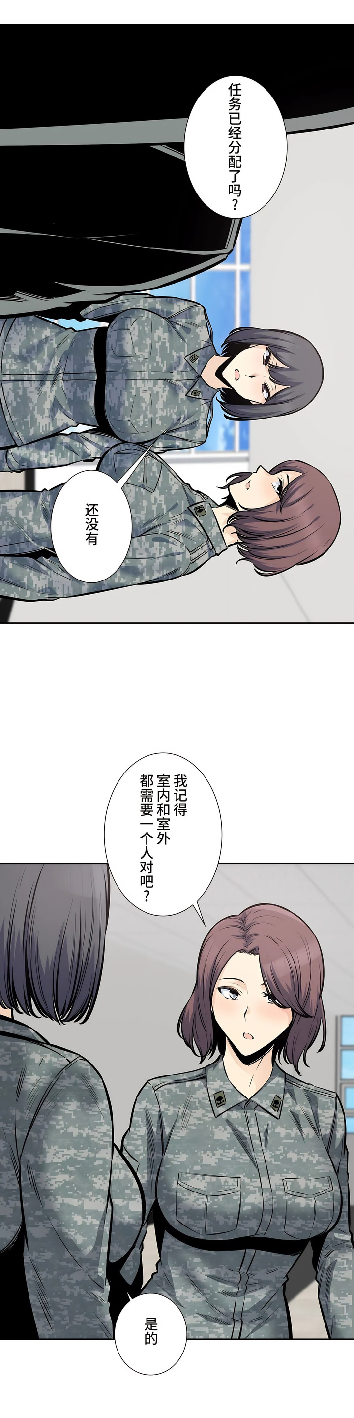 探視 第27章 第14页
