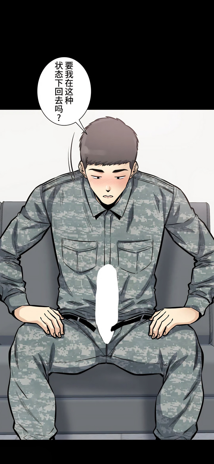 探視 第28章 第23页