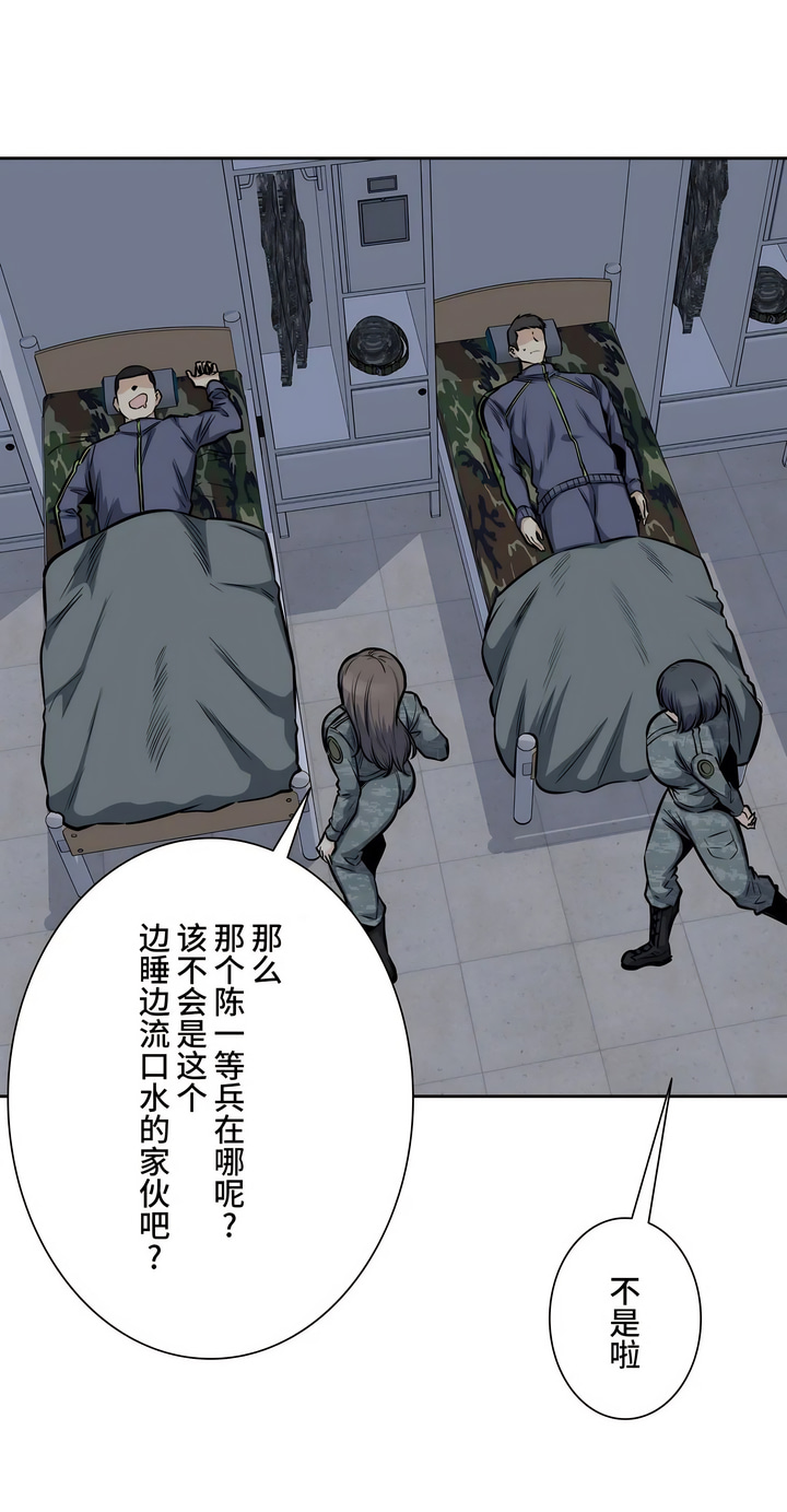 探視 第28章 第33页