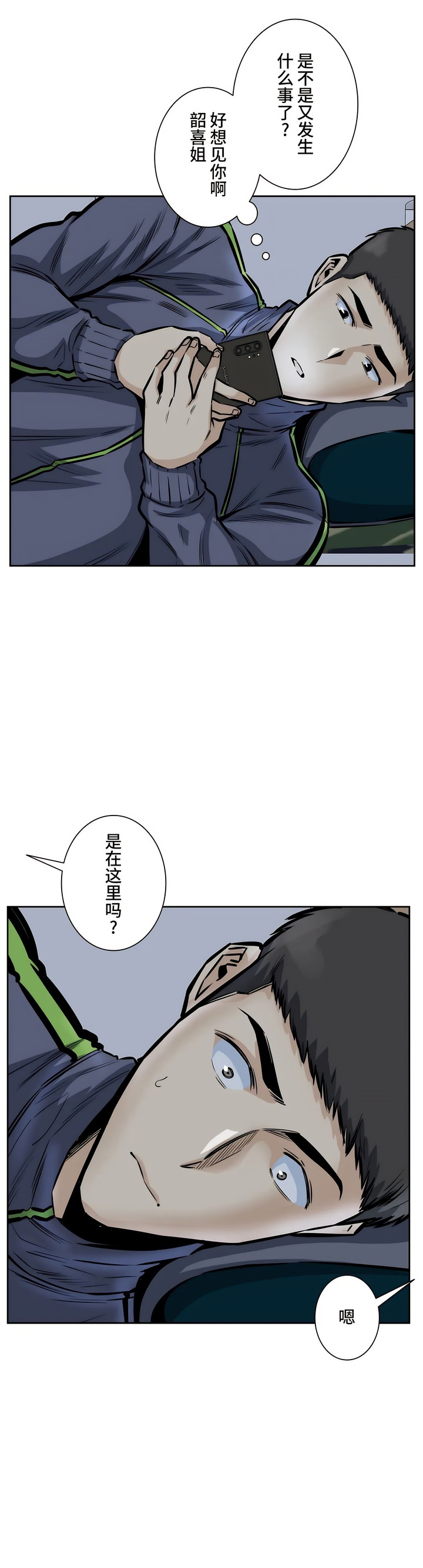 探視 第28章 第35页