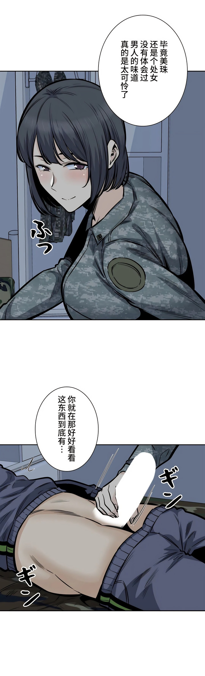 探視 第28章 第45页