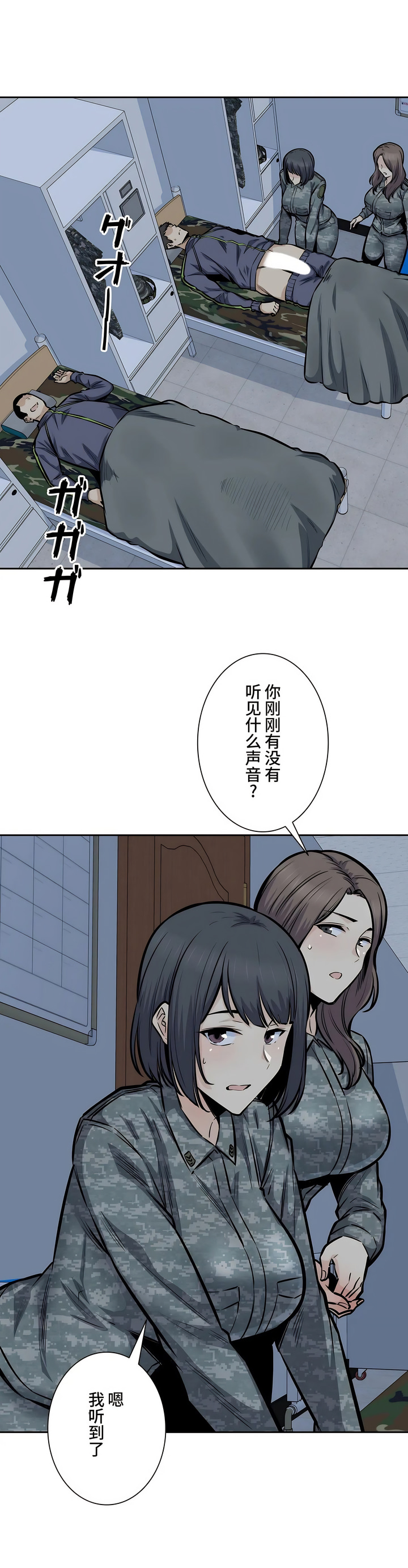 探視 第29章 第1页