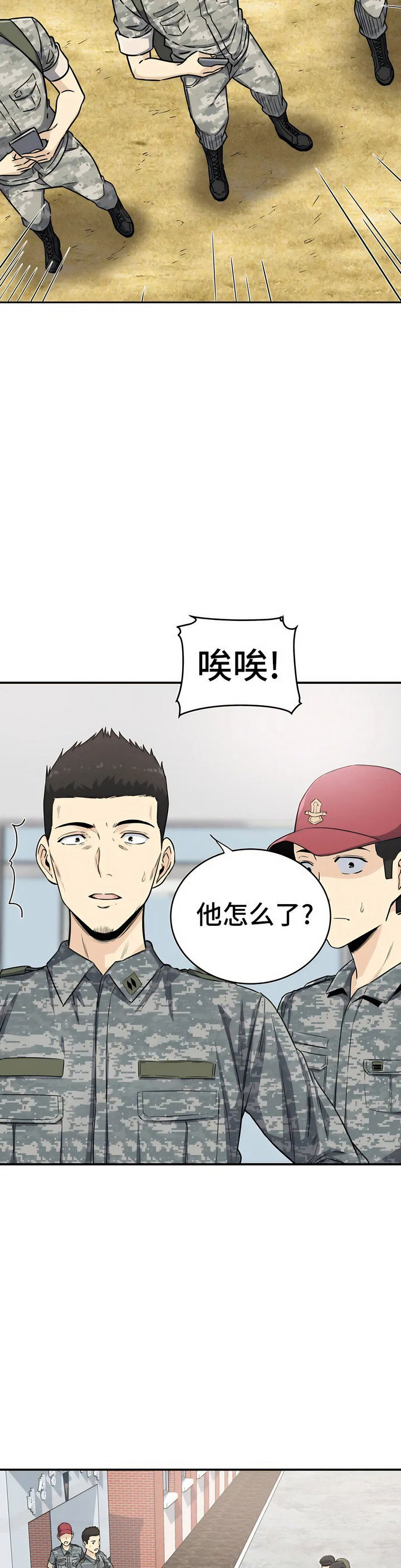 探視 第2章 第10页