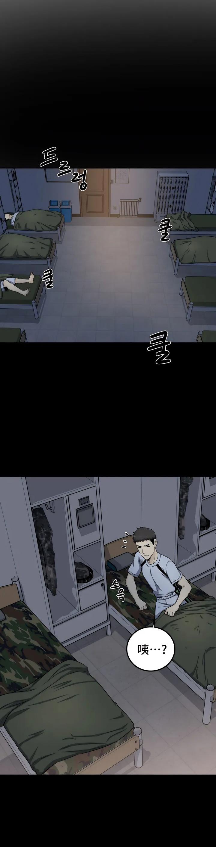 探視 第2章 第23页