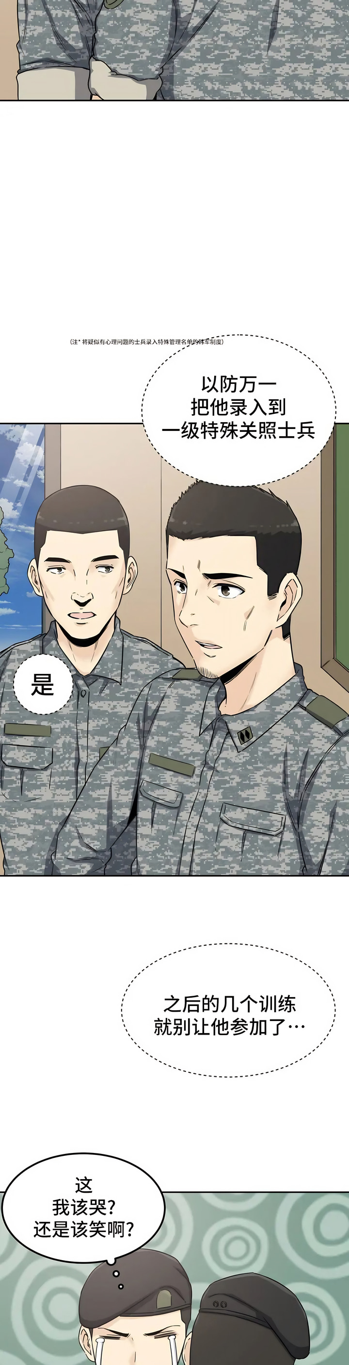 探視 第2章 第17页