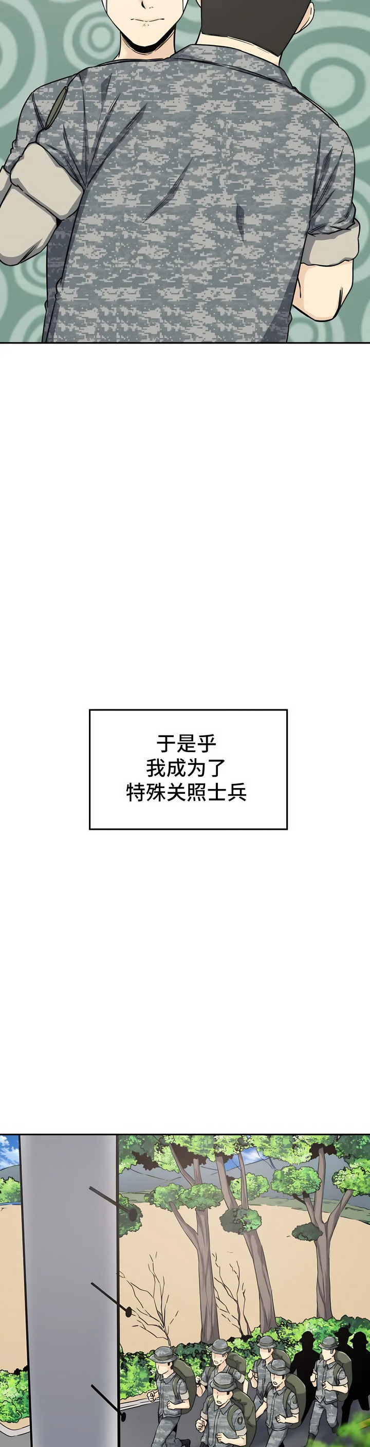 探視 第2章 第18页