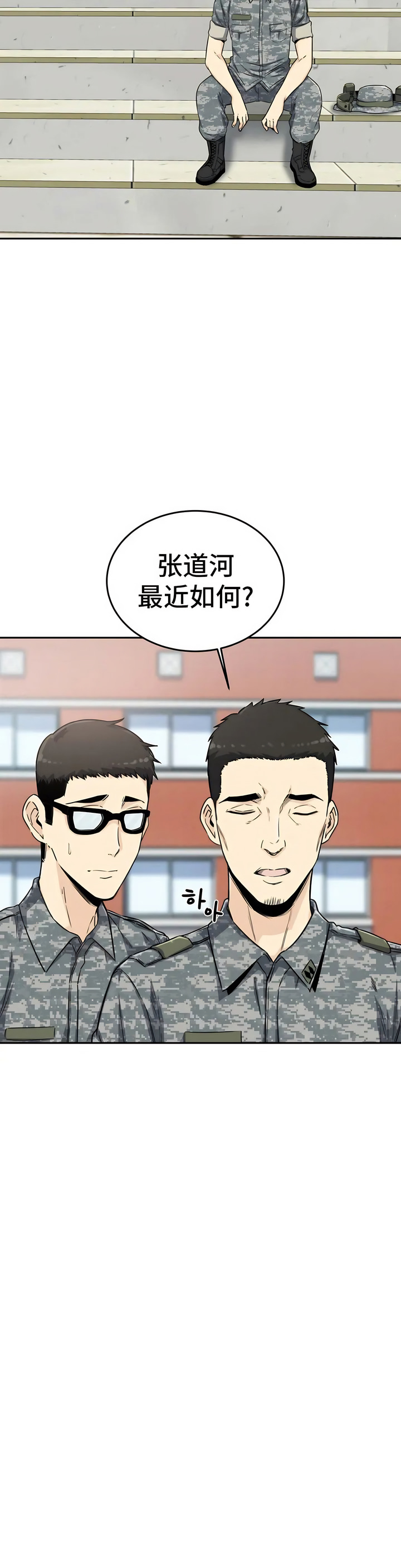 探視 第2章 第21页