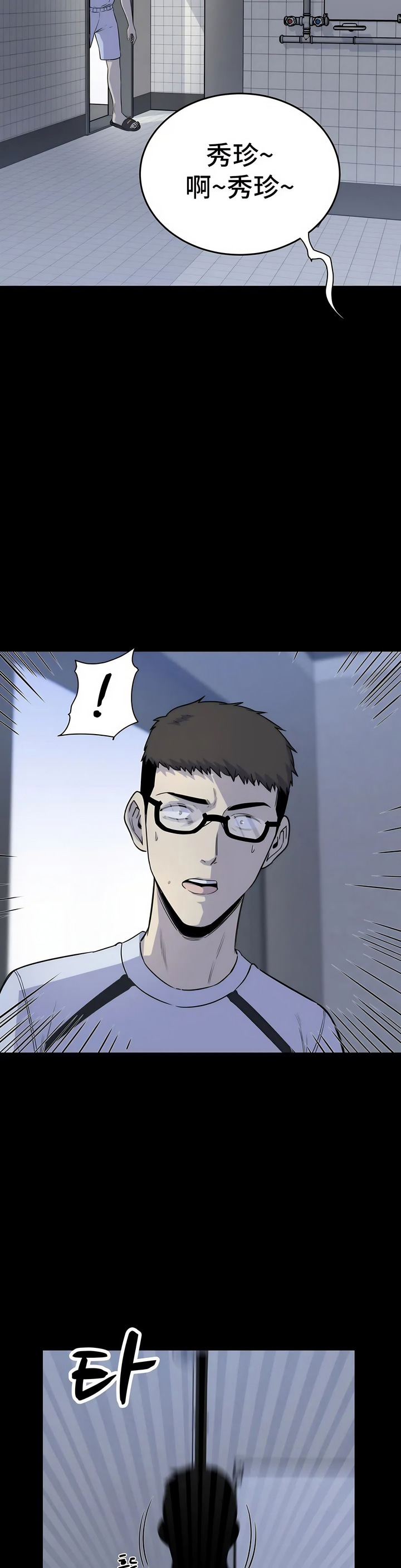 探視 第2章 第26页
