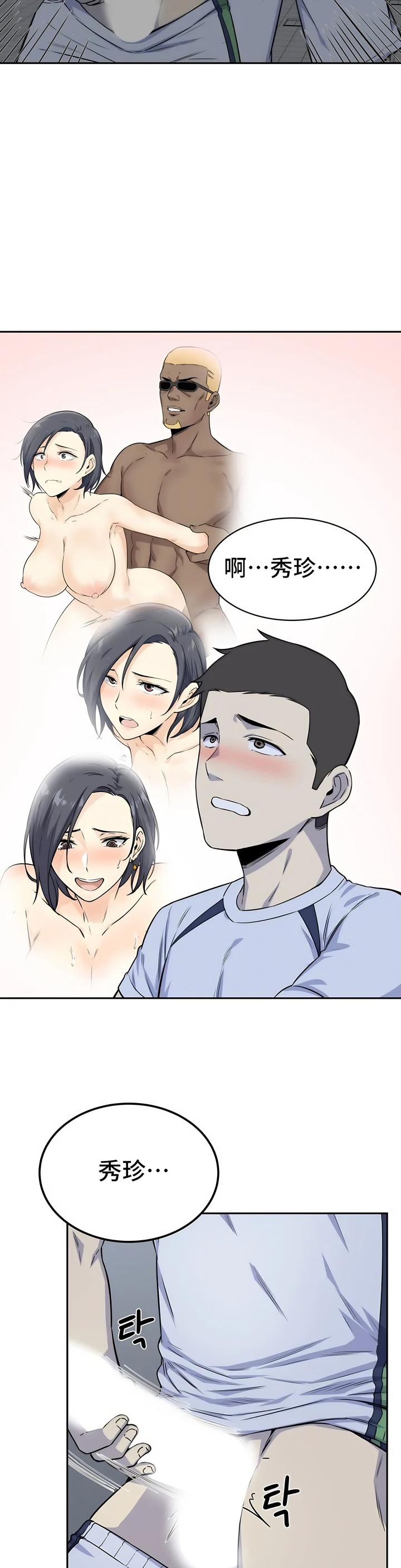 探視 第2章 第28页