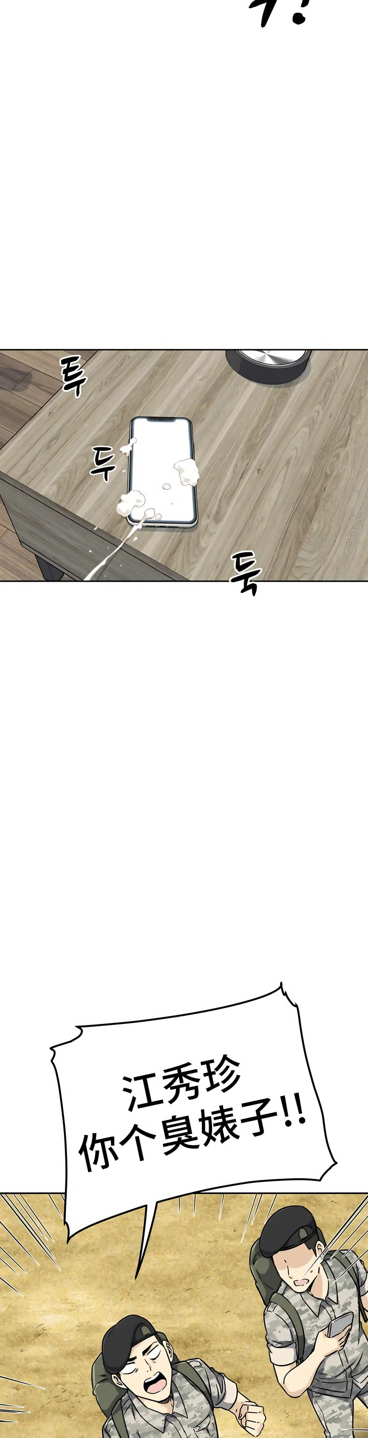 探視 第2章 第9页