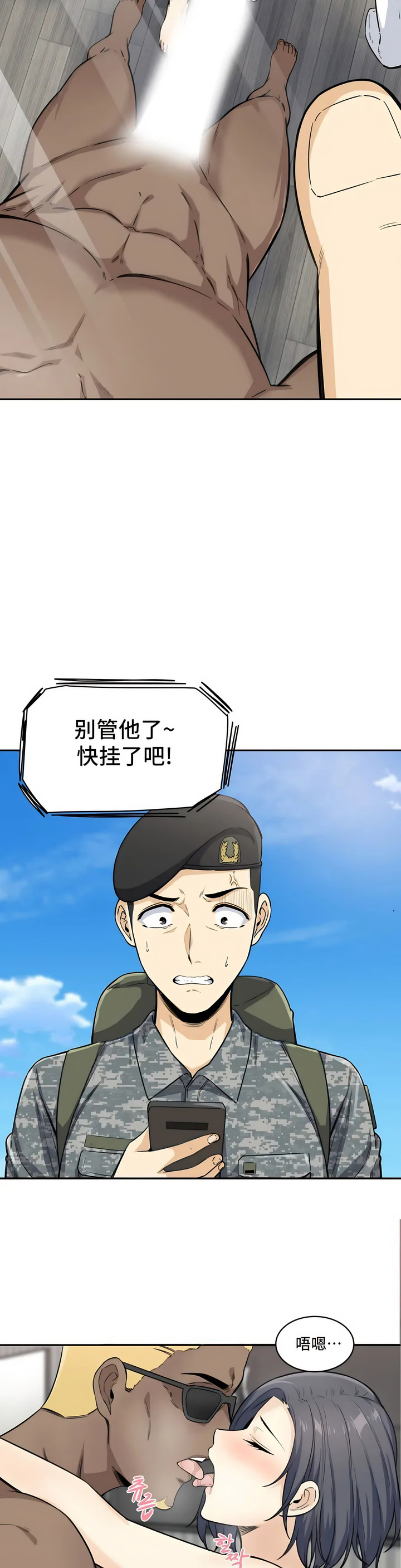 探視 第2章 第2页