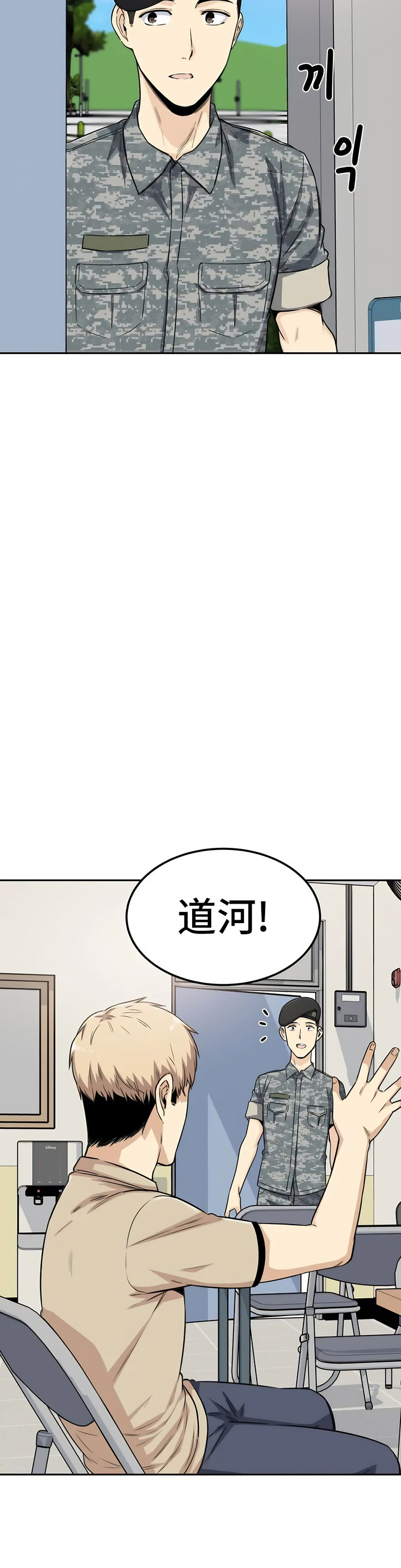 探視 第2章 第41页
