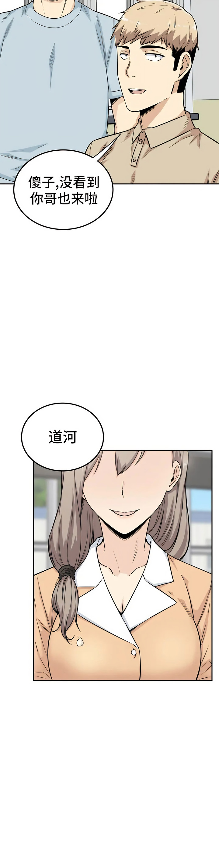 探視 第2章 第44页