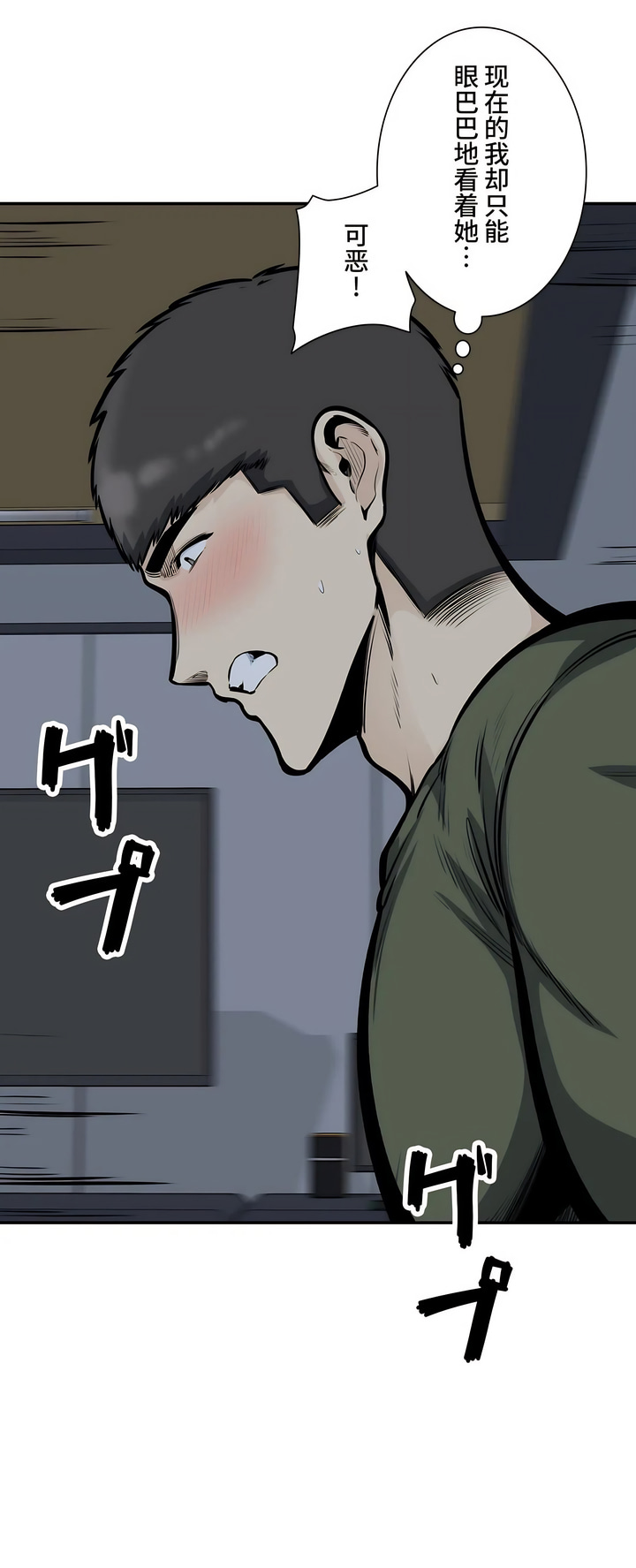 探視 第37章 第18页