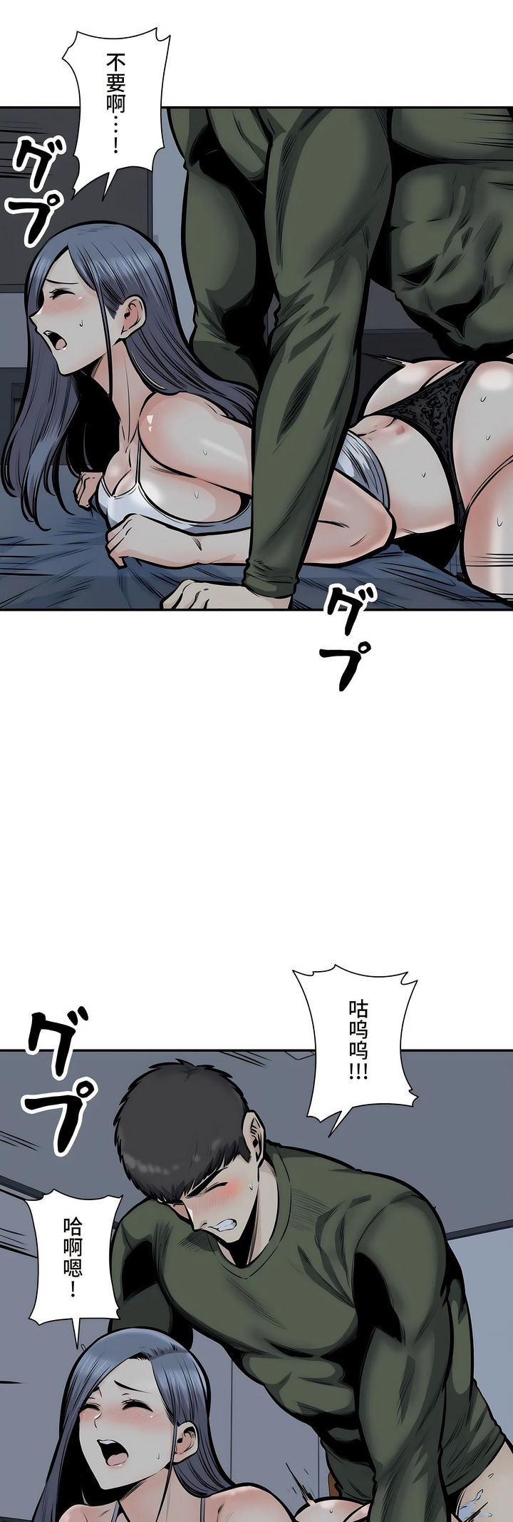 探視 第37章 第21页
