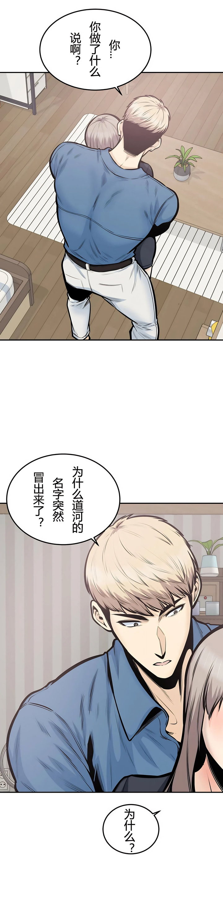 探視 第38章 第1页