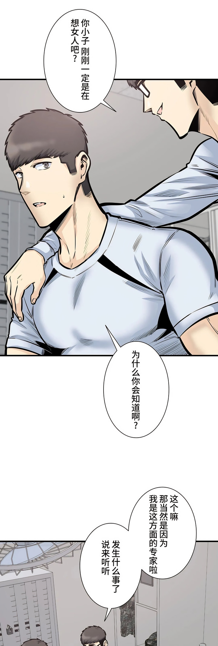 探視 第39章 第36页