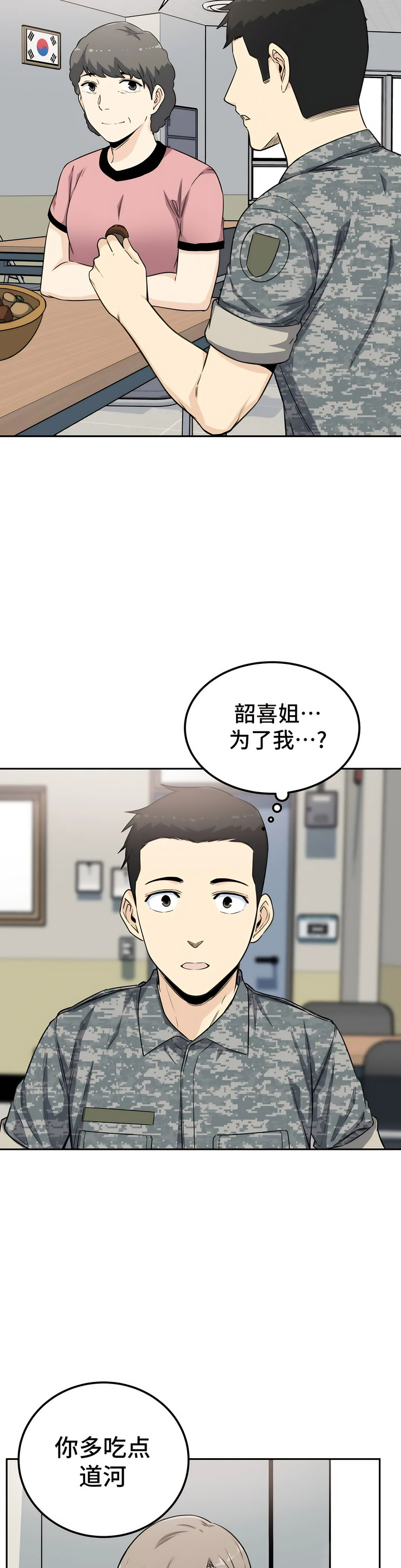 探視 第3章 第7页