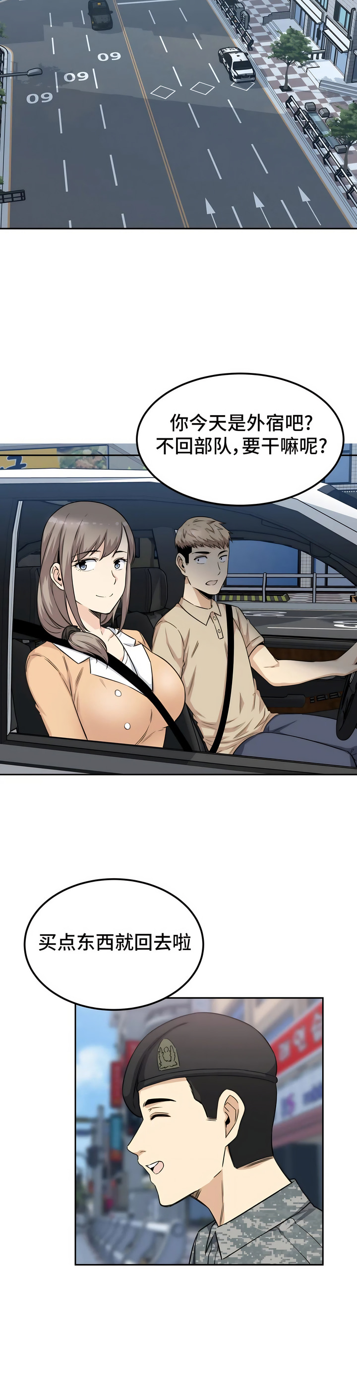 探視 第3章 第13页