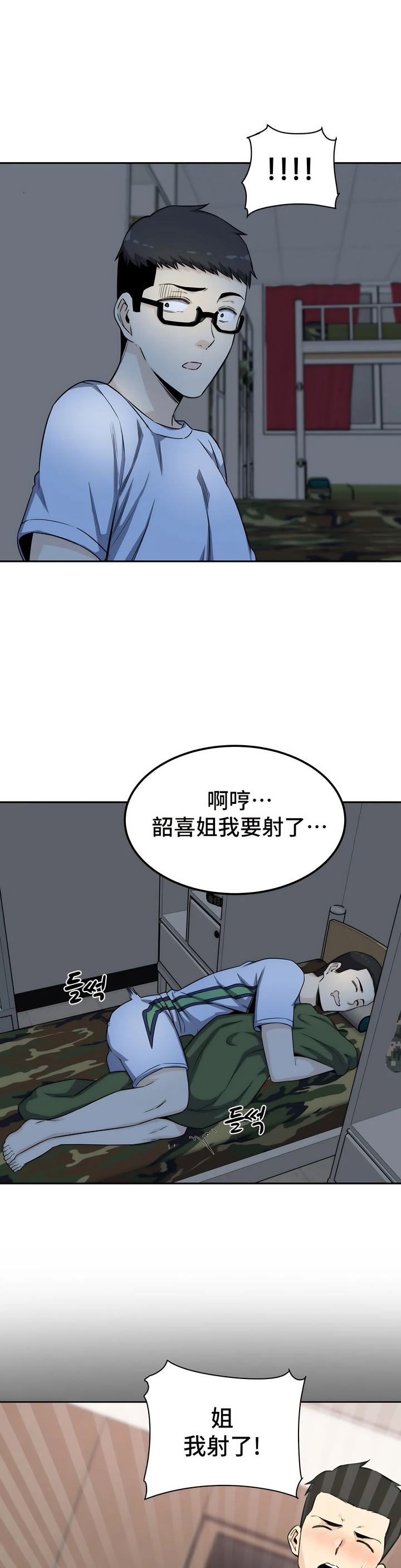 探視 第3章 第36页