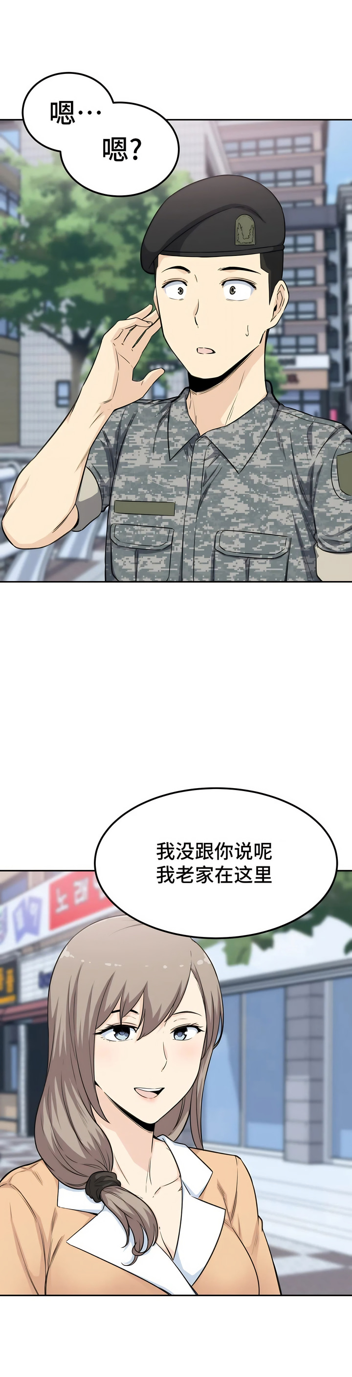 探視 第3章 第18页