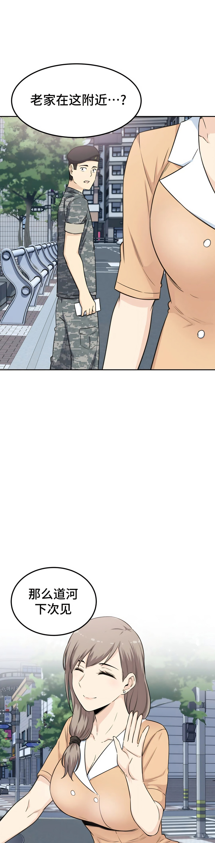 探視 第3章 第19页
