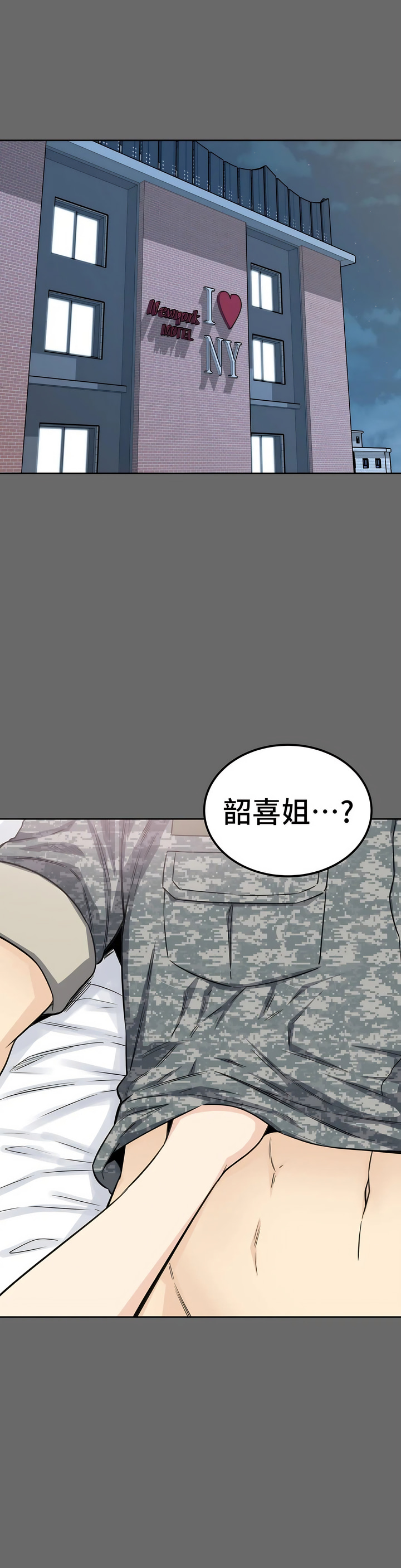 探視 第3章 第24页