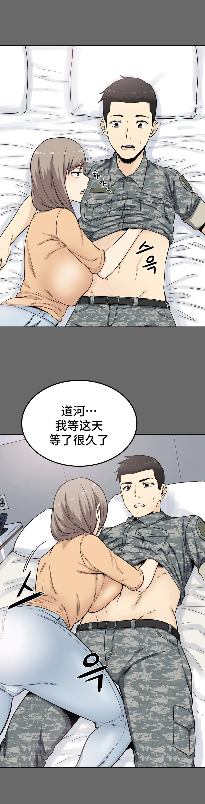 探視 第3章 第25页