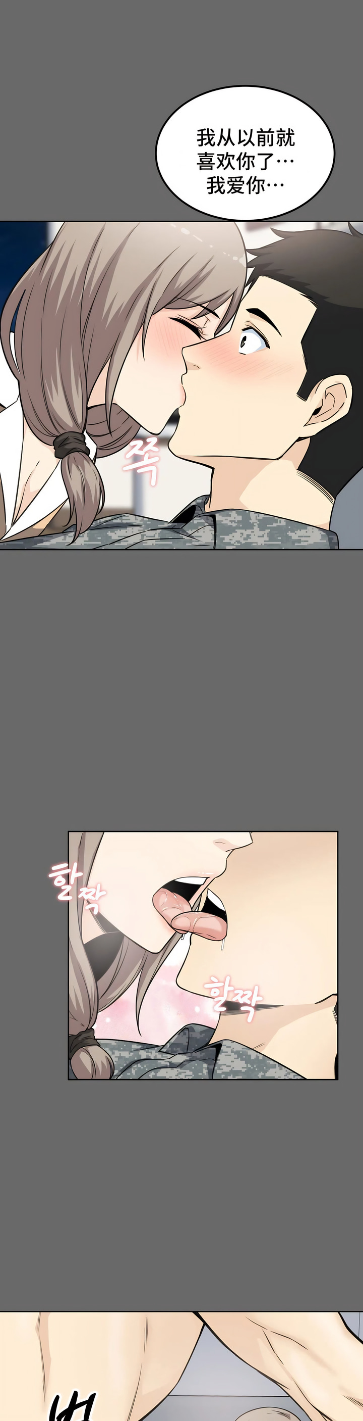 探視 第3章 第26页