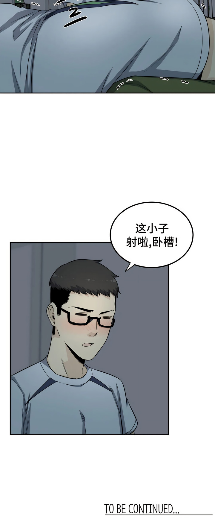 探視 第3章 第42页