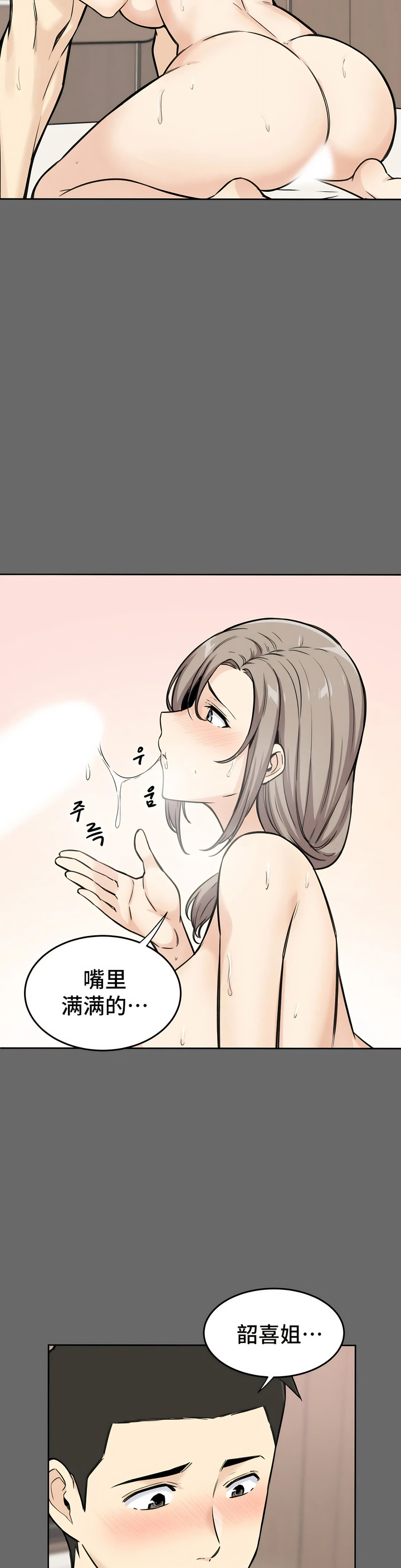探視 第3章 第40页
