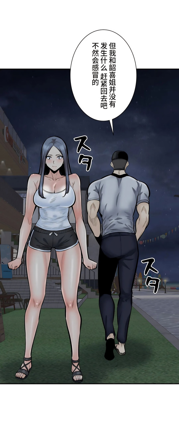 探視 第42章 第7页