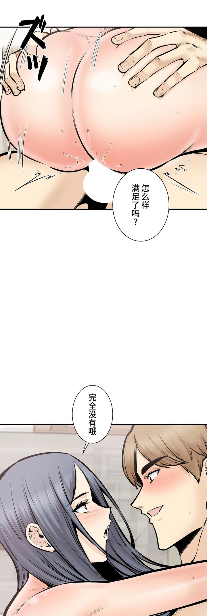 探視 第42章 第40页