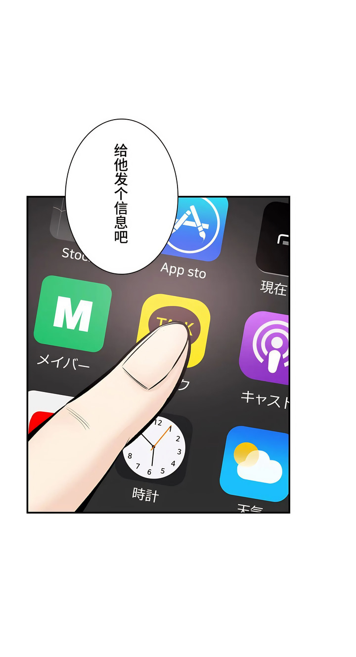 探視 第43章 第23页