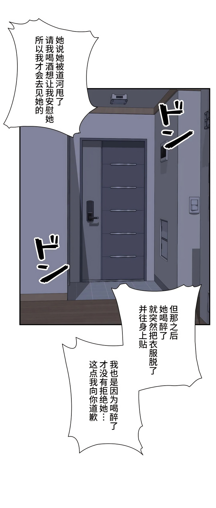 探視 第44章 第12页