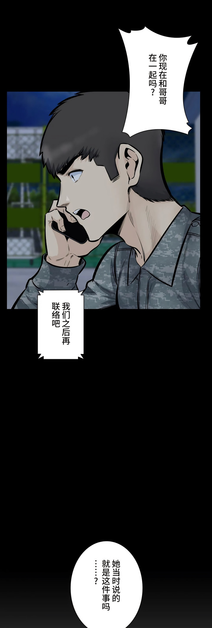 探視 第44章 第38页