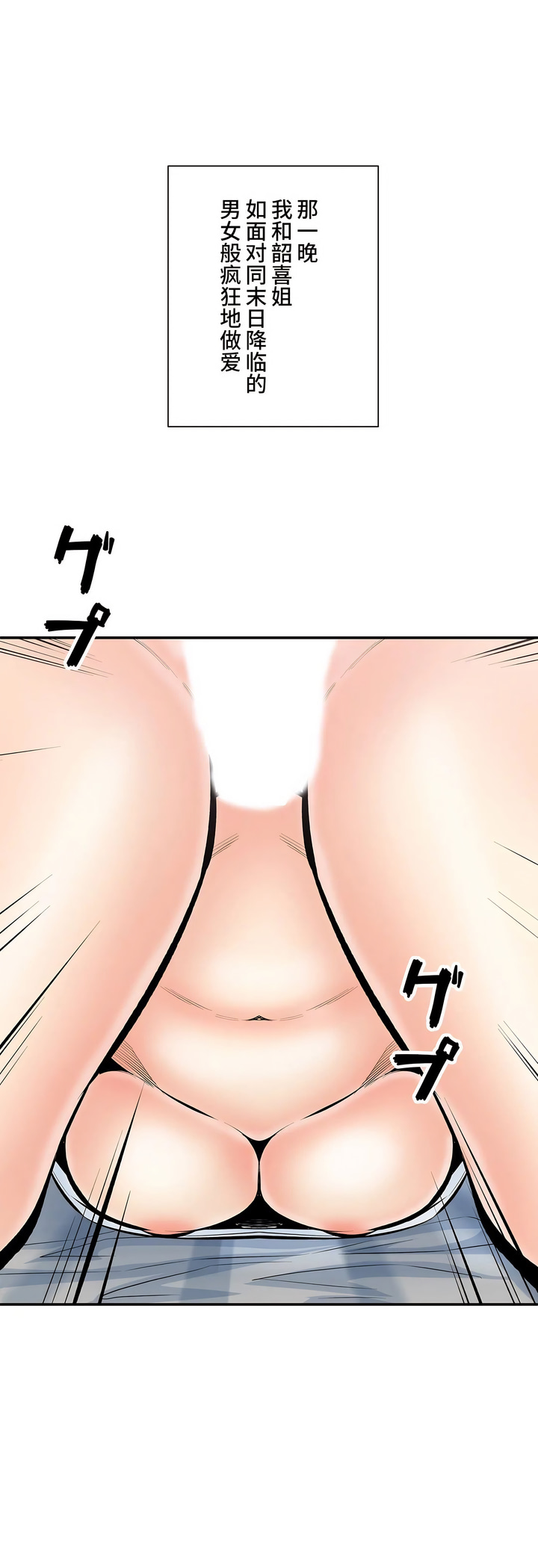 探視 第44章 第51页