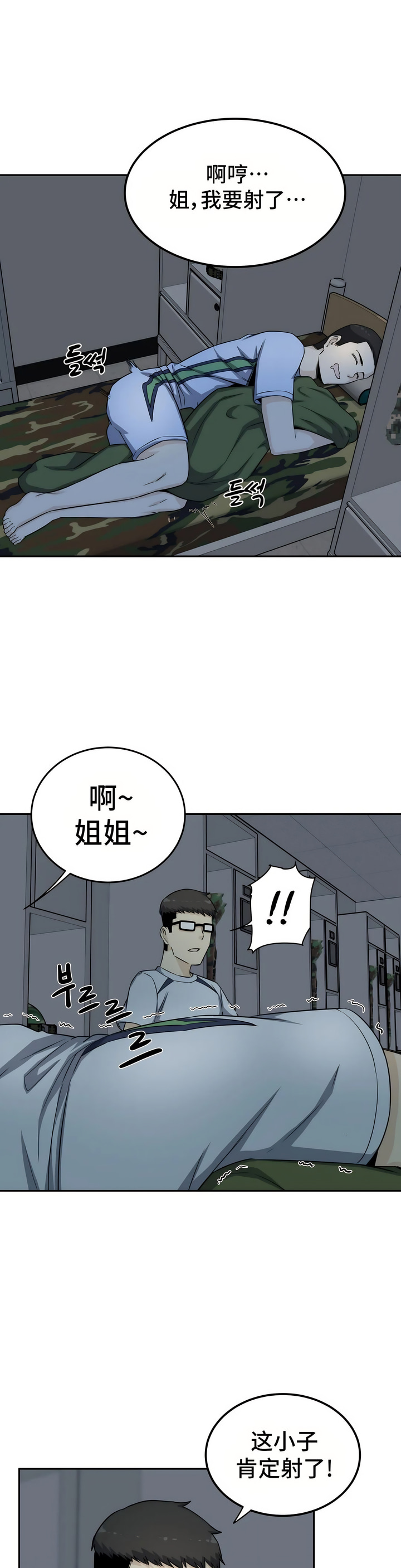 探視 第4章 第1页