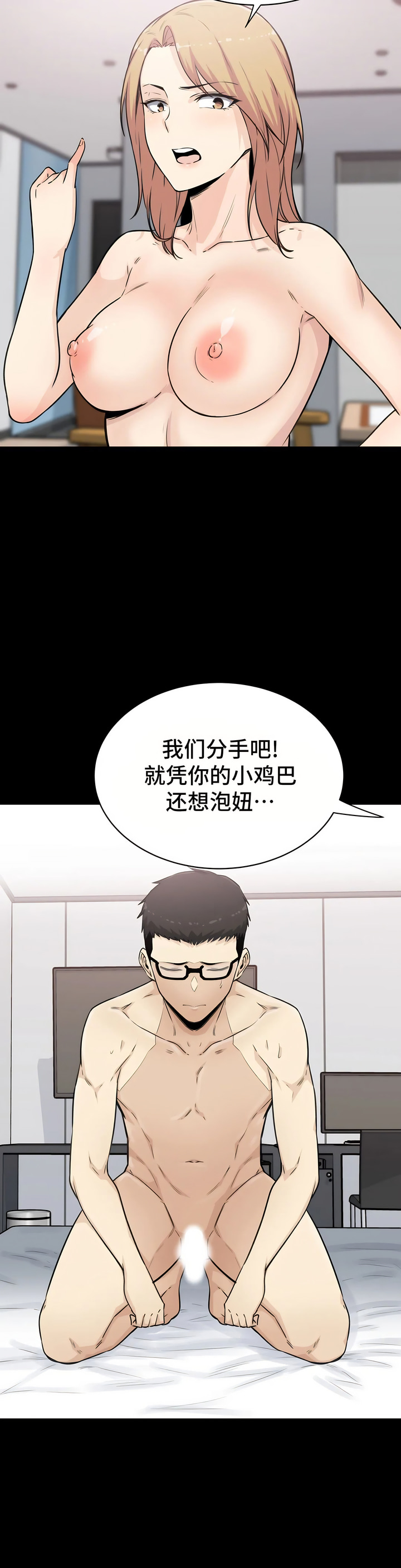 探視 第4章 第8页