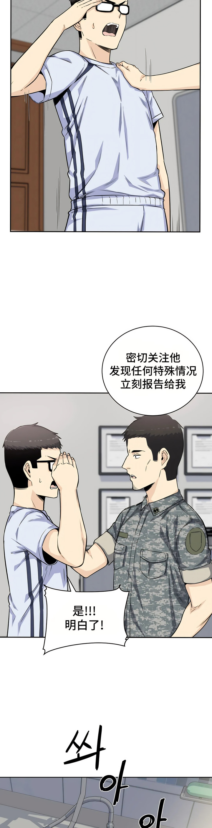 探視 第4章 第16页