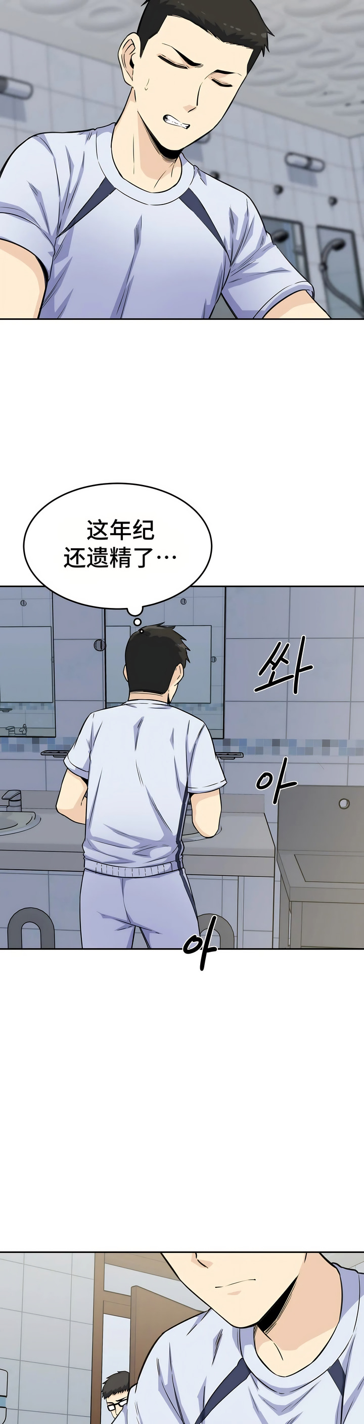 探視 第4章 第18页