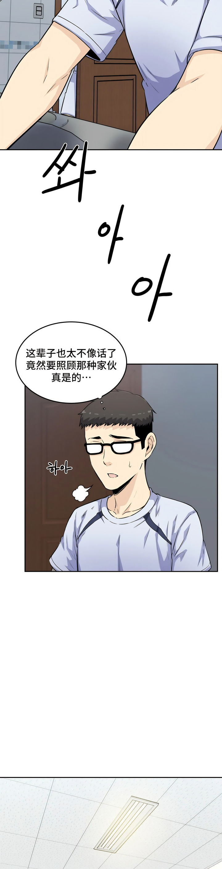 探視 第4章 第19页